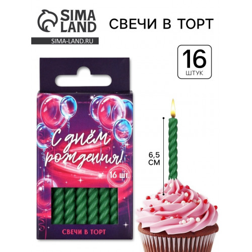 Свечи для торта, зеленые, 16 шт., 6.5×0.5 см (производитель не указан)