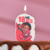 Свеча для торта «18 мне уже», 6.5 см Страна Карнавалия