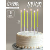 Свечи для торта, 6 штук «Исполнение желаний», 15 см, салатовый Страна Карнавалия