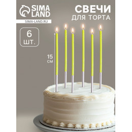 Свечи для торта, 6 штук «Исполнение желаний», 15 см, салатовый