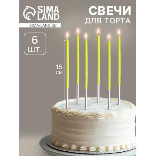 Свечи для торта, 6 штук «Исполнение желаний», 15 см, салатовый Страна Карнавалия