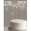 Свечи в торт, 6 штук Happy, 17 см, фиолетовый с металликом Страна Карнавалия