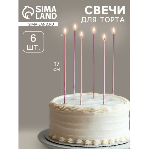 Свечи в торт, 6 штук Happy, 17 см, фиолетовый с металликом Страна Карнавалия