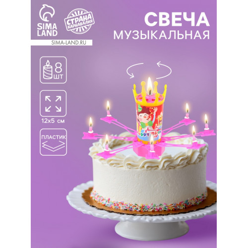 Свеча для торта музыкальная «Цветок», розовая, 15×5 см Страна Карнавалия