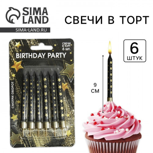 Свечи для торта Birthday party, 6 шт., 9×0.8 см Страна Карнавалия