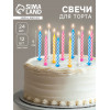 Свечи для торта «Спираль», 5 см, набор 24 шт., 12 подставок Страна Карнавалия