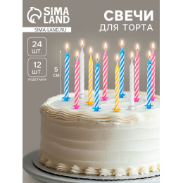 Свечи для торта «Спираль», 5 см, набор 24 шт., 12 подставок