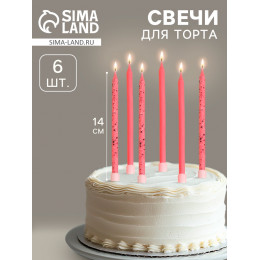 Свечи для торта «Блестящая вечеринка», 6 шт., розовые, высокие