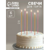 Свечи в торт, 6 штук Happy, 17 см, золотой с розовым Страна Карнавалия