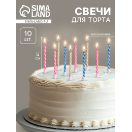 Свечи для торта «Спираль», незадуваемые, 10 шт., 10 подставок