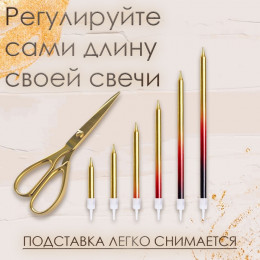 Свечи в торт «Ройс. Градиент», 6 шт., высокие, 13 см, чёрный, бордовый, золотой