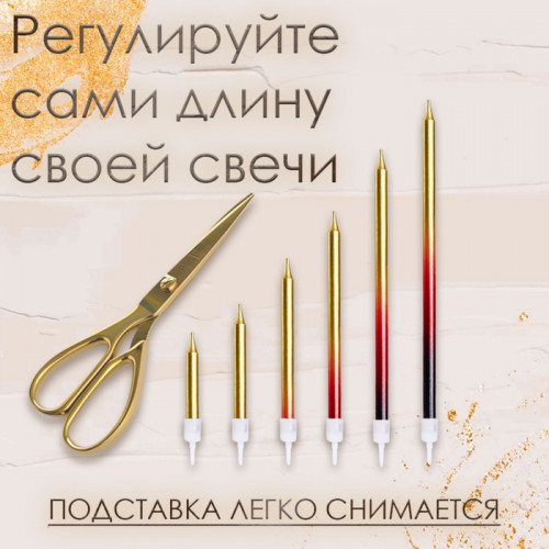 Свечи в торт «Ройс. Градиент», 6 шт., высокие, 13 см, чёрный, бордовый, золотой Страна Карнавалия