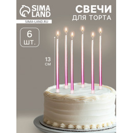 Свечи в торт «Ройс. Градиент», 6 шт., высокие, 13 см, фиолетовый, розовый, серебро