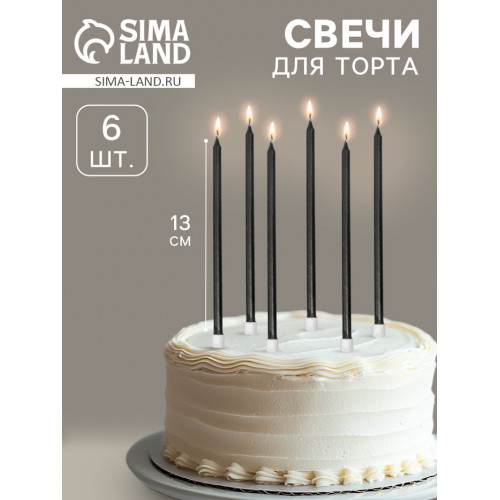 Свечи в торт «Ройс», 6 шт., высокие, 13 см, графит металлик Страна Карнавалия