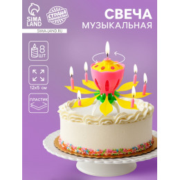 Свеча для торта музыкальная «Тюльпан», жёлтая, 12×5 см