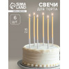 Свечи для торта, 6 штук «Исполнение желаний», 15 см, жёлтый Страна Карнавалия