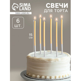 Свечи для торта, 6 штук «Исполнение желаний», 15 см, жёлтый