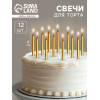 Свеча для торта «Спарк», 12 шт., 8 см, золотой металлик (производитель не указан)