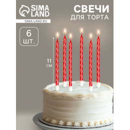 Свечи в торт витые с подставкой, 6 шт., 11 см, рубиновые