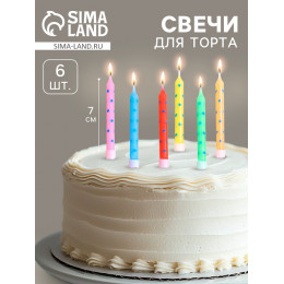 Свечи в торт «Горошек» 7×0.6 см, 6 шт.