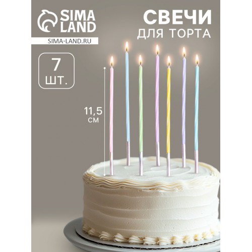 Свечи для торта, 7 штук, 11,5 см, разноцветные Страна Карнавалия