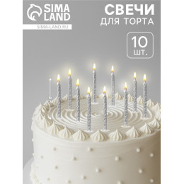 Свечи в торт «Спираль», 6 см, серебряные, набор 10 штук