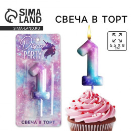 Свеча для торта, цифра «1», 5,5 х 8 см