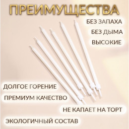 Свечи в торт «Ройс», 6 шт., высокие, 13 см, жемчужный металлик