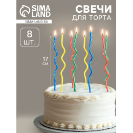 Свечи для торта, набор 8 шт., витые, 17 см