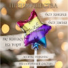 Свеча в торт «С днем рождения. Звезда», 5.5 см, разноцветная Страна Карнавалия