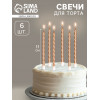 Свечи в торт витые с подставкой, 6 шт., 11 см, шампань Страна Карнавалия