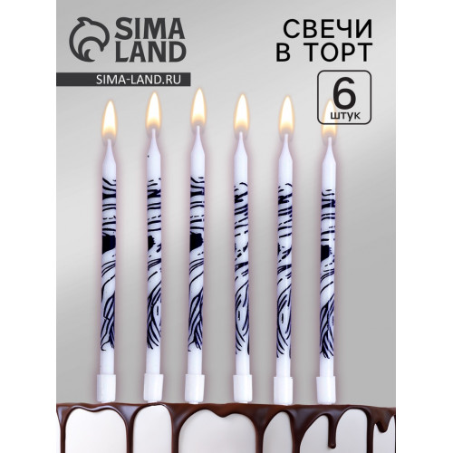 Свечи для торта «Волнистые линии», 6 шт., белый с фиолетовым Страна Карнавалия