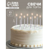 Свечи в торт «Спираль», 10 шт., средние, 5 см, металлик Страна Карнавалия