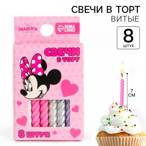 Свечи для торта «С Днем Рождения», набор 8 штук, Минни Маус Disney
