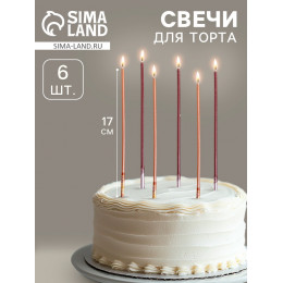 Свечи в торт, 6 штук Happy, 17 см, золотой с металликом