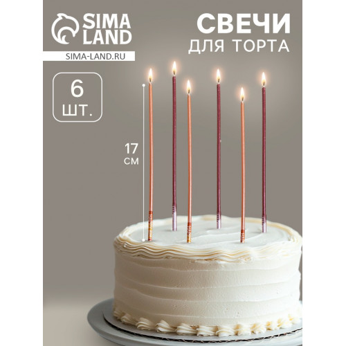 Свечи в торт, 6 штук Happy, 17 см, золотой с металликом Страна Карнавалия