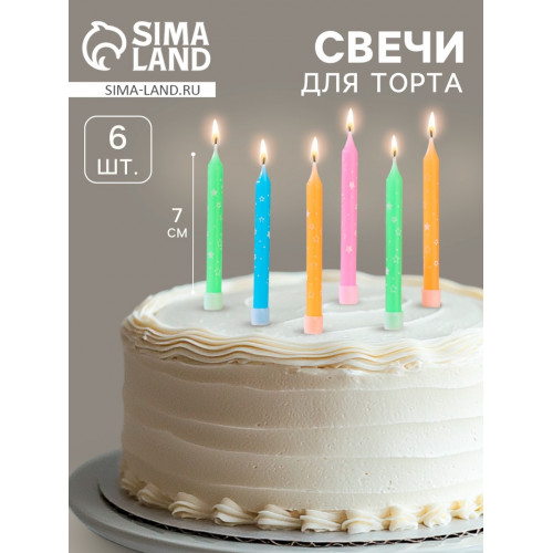 Свечи в торт «Звезды», 7×0.6 см, 6 шт. Страна Карнавалия