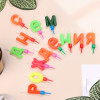 Свечи для торта «С Днём Рождения» Страна Карнавалия