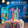 Свечи для торта 6 штук, с цветным пламенем, Синий трактор Синий трактор