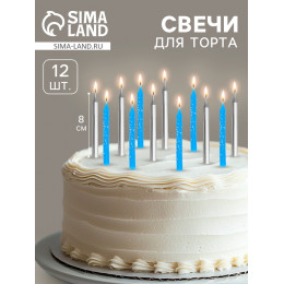 Свеча для торта «Спарк», 12 шт., 8 см, синий и серебряный металлик