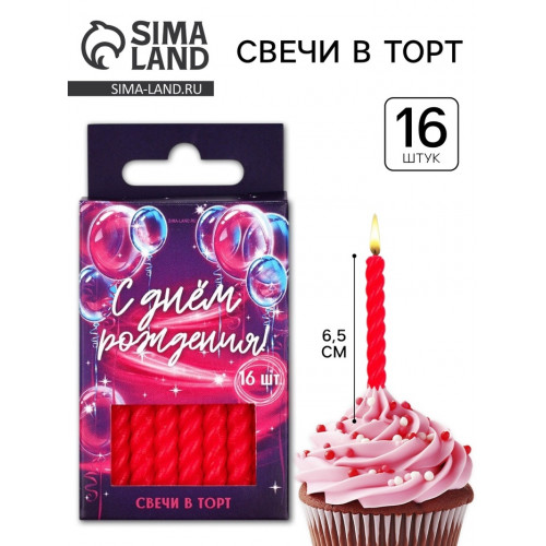 Свечи для торта, красные, 16 шт., 6.5×0.5 см (производитель не указан)
