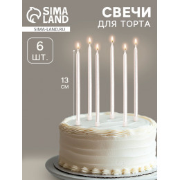 Свечи в торт «Ройс», 6 шт., высокие, 13 см, жемчужный металлик