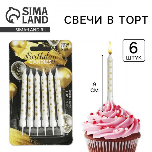Свечи для торта Birthday Candle, 6 шт., 9×0.8 см Страна Карнавалия
