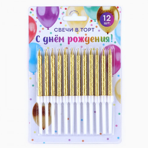 Свечи для торта, золото, 12 шт., 11 х 0,5 см Страна Карнавалия