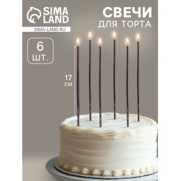 Свечи для торта, 6 штук «Сияние», черный с золотом, 17 см
