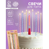 Свечи для торта, коктейльные 8 шт., 1 музыкальная Страна Карнавалия