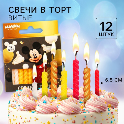 Свечи для торта витые «С Днем Рождения», 12 штук, Микки Маус Disney