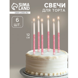 Свечи для торта «Блестящее сияние», 6 шт., белые с розовым