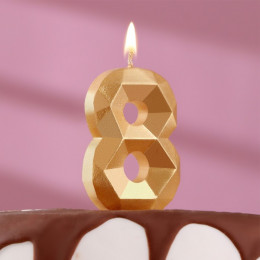 Свеча в торт «Алмаз» цифра 8 золотая, 6,5 см