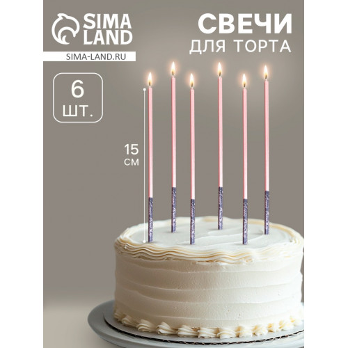 Свечи для торта, 6 штук «Розовый металлик», 15 см Страна Карнавалия